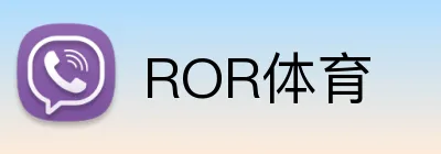 ROR体育 logo